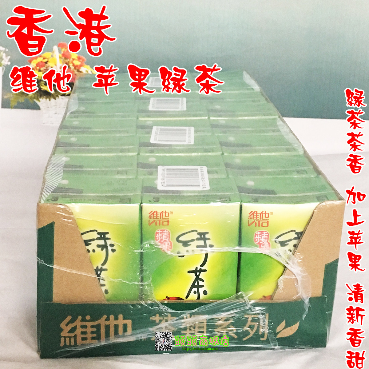 Hong Kong Imports Vita Apple Green Tea 250ml * 24 Boxes of Juice Boxed Beverages