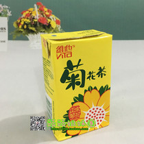 Guangdong Province Hong Kong VITA Wita chrysanthemum tea original 375ml * 24 boxes of Vitas imported beverages