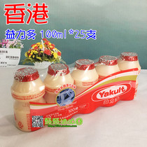 Hong Kong Yiluo Hong Kong Edition YAKULT100ml * 25 active lactic acid bacteria probiotics yogurt containing milk