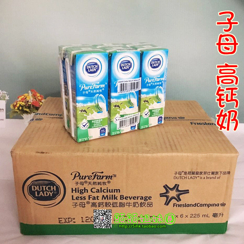 Guangdong Hong Kong imported primary-secondary milk high calcium lower fat milk 225ml * 36 boxport version of mother's milk