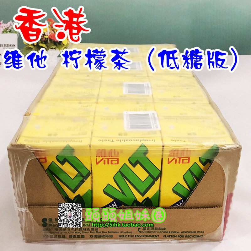 Hong Kong Vihim Low sugar less sweet lemon tea drink 250ml * 24 boxes Hong Kong imported lemon tea 