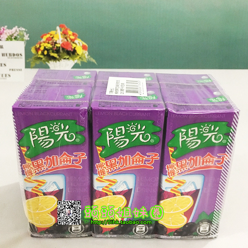  Hong Kong Imported Harbour Version Sunshine Lemon Black Vinegar Chestnut Juice Drink 250ml * 6 boxes