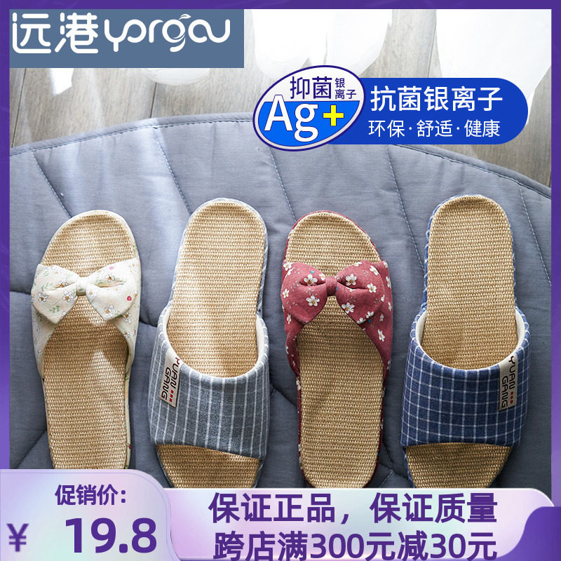 Far harbor cute linen slippers female summer antibacterial indoor home domestic non-slip office cool slippers men's summer
