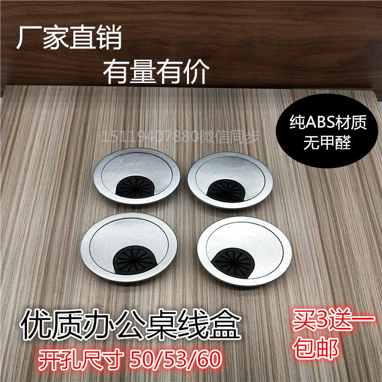 Computer desk threading hole cover board Desk over the line box hole decoration cover Desktop wiring hole cover 50 53 60mm
