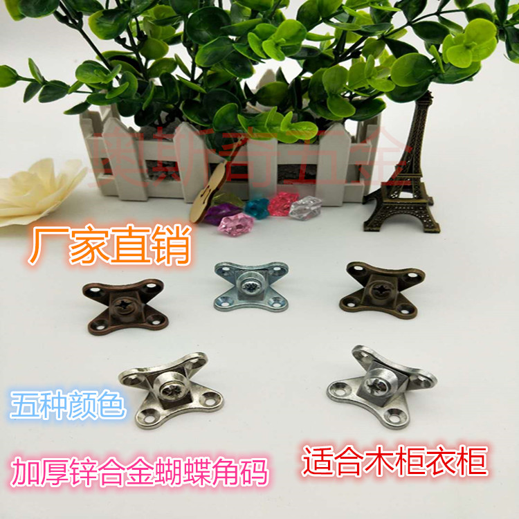 Corner code thickened zinc alloy butterfly corner code separator entrusted with right angle corner code connector three-in-one connection piece