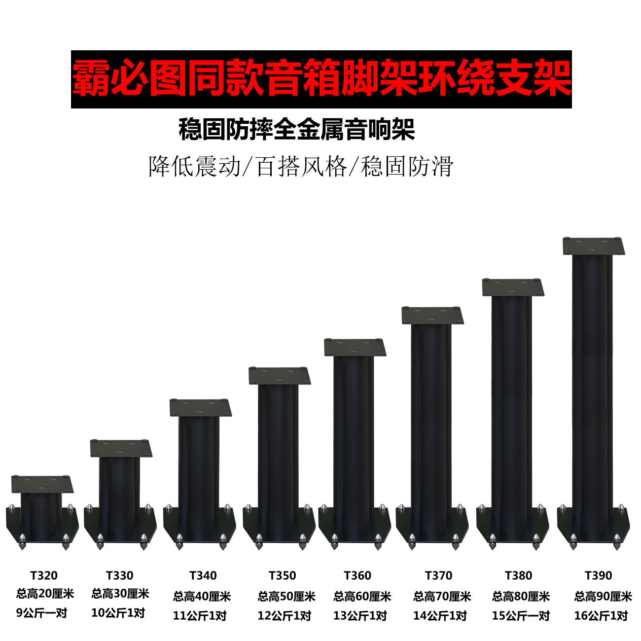 Bully Required black All-metal three-way sound tripod Shelves Case HIFI Horn Bracket Professional Fever anti-slip