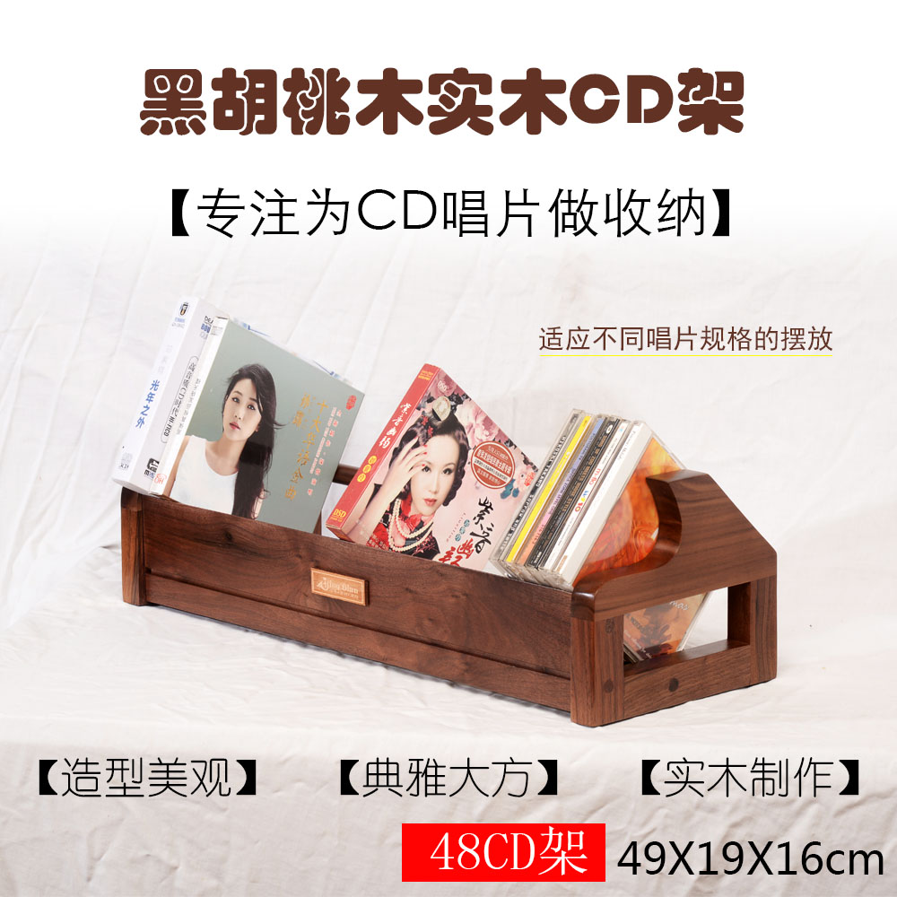 Jazz element black walnut CD rack Full solid wood record holder countertop display rack WCD-482S rack disc rack