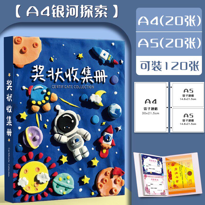 Certificate Collection Book A4 Honor Certificate Boys and Girls Packing A3 Large Folders for Primary School Students - Taobao