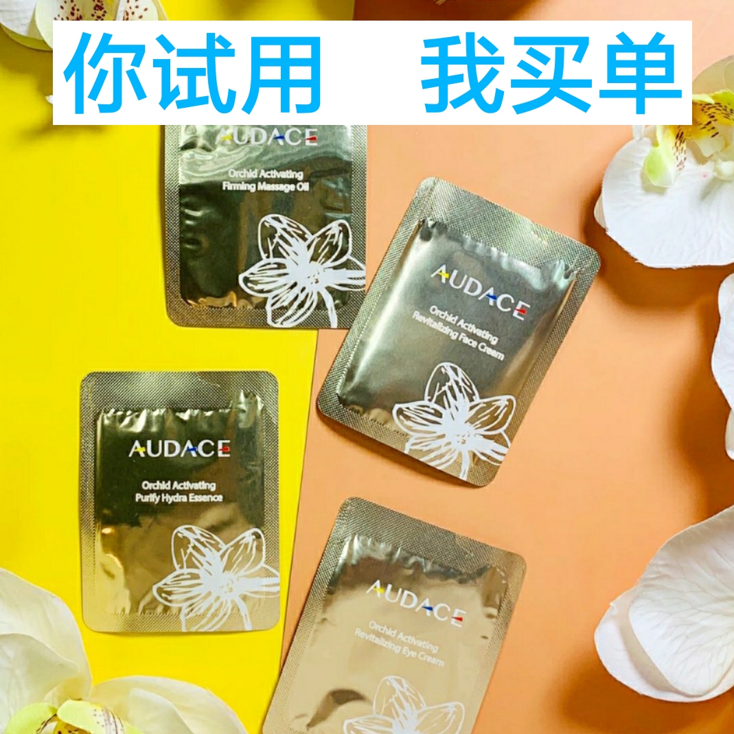 audace Orchid Set Face Cream Essence Water Massage Oil Orchid Oil Sample Set NT 5 56