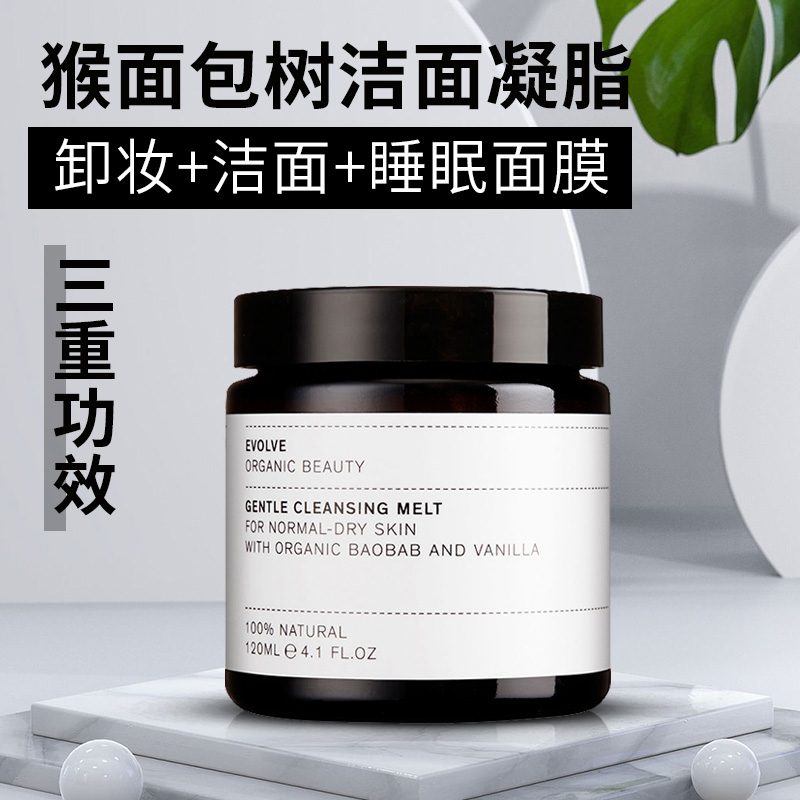 Evolve Organic Beauty Organic Baobab Facial Cleanser