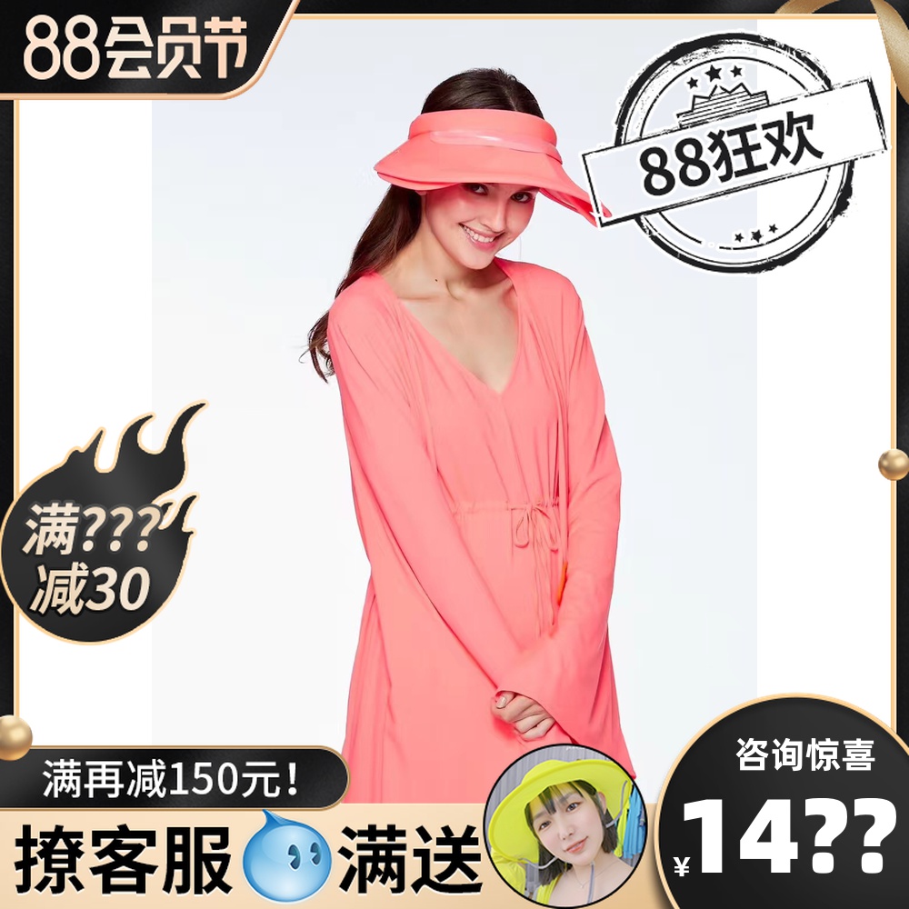 HOII Yiyi long edition with shirt and shade with the same sun protection and sun shading long-edition beach sunbathing Taiwan