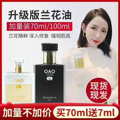 Small S recommended Audace orchid oil essence youth repair oil Facial moisturizing essence Moisturizing moisturizing