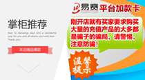 Easy-say recharge platform plus card RMB50