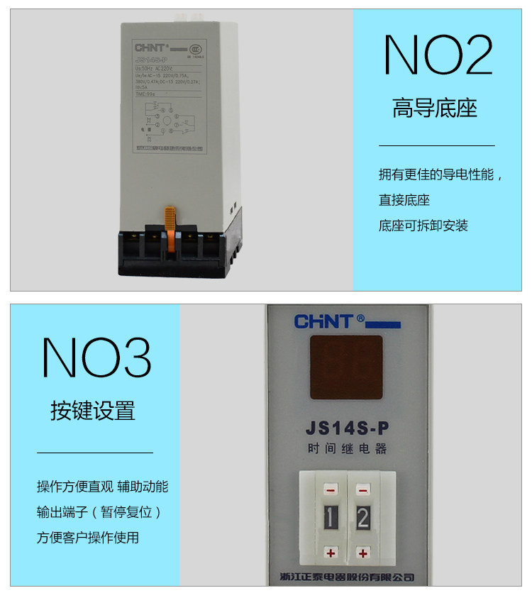 CHNT/正泰 数显式时间继电器 JS14S 三位通电延时 原装现货 数显式时间继电器,数显式时间继电器,时间继电器 JS14S