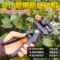 Multifunctional grafting machine Fruit tree grafting device Grafting knife Seedling grafting scissors with blade grafting scissors Gardening tools