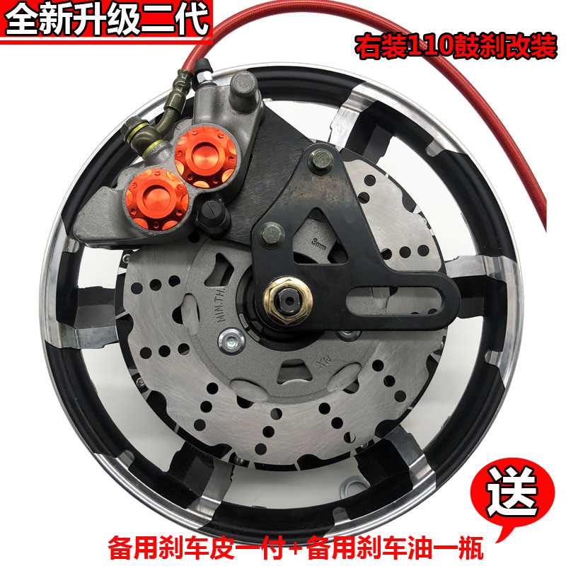 Electric car disc brake threaded up-brake electric Mormon 110 drum brake left mounted right fit modified disc brake oil brake assembly-Taobao