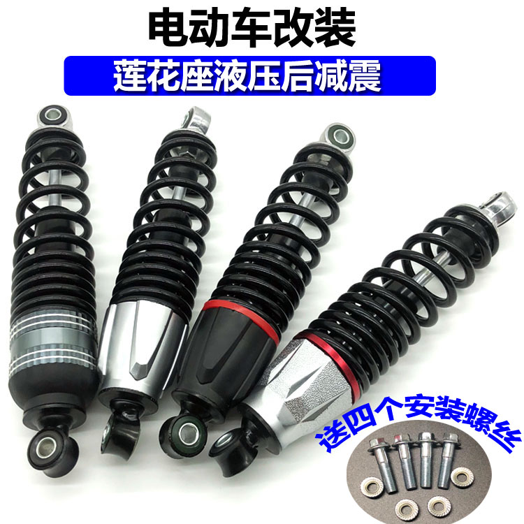 Electric vehicle rear shock absorbers hydraulic shock absorbers electric vehicles rear shock absorbers damping electric motors rear shock absorbers universal