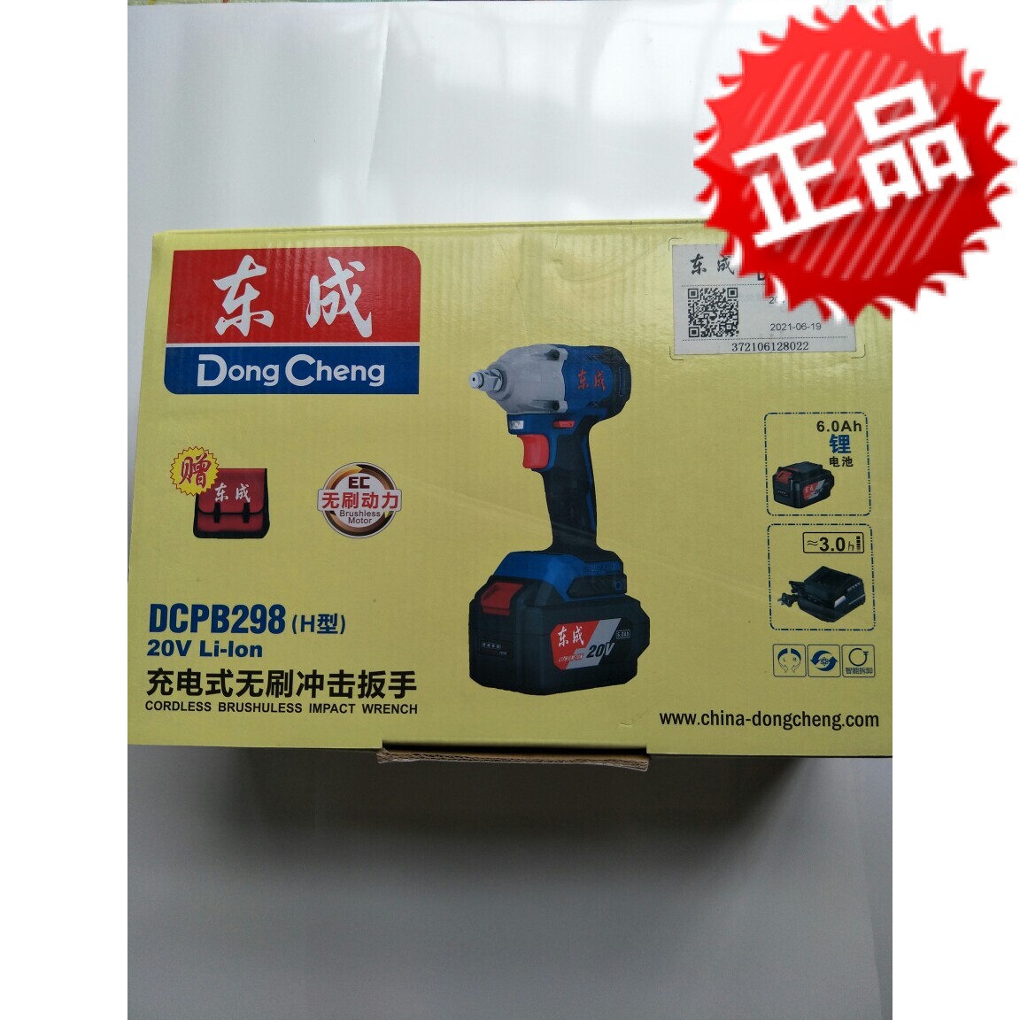 Dongcheng 20V brushless rechargeable impact wrench steel pipe frame woodworking auto repair electric wind gun DCPB298 (H type)