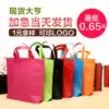 Non-woven bag custom tote bag environmental protection bag custom shopping bag spot advertising blank bag printed logo custom