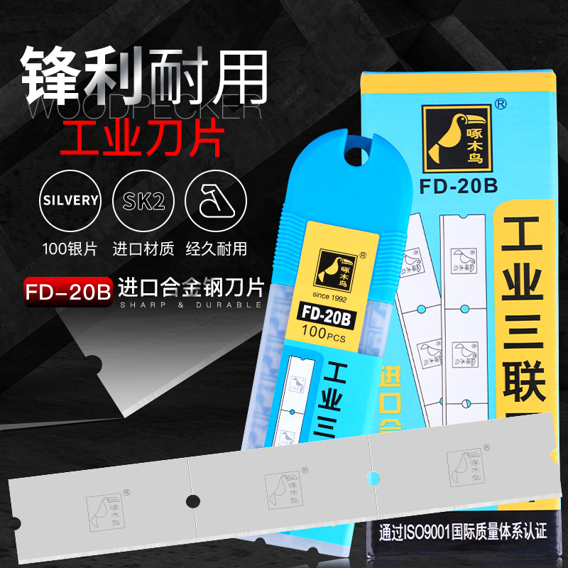 Woodpecker Alloy Triple Blade Industrial Blade Wire Breaker Woven Bag Textile Cutting Wire Breaker Blade FD-20B