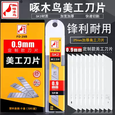 Woodpecker blade widened 25mm wide 0 9mm thick large blade Heavy duty cutting blade FD-29B cutting blade