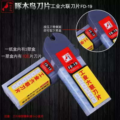 Woodpecker six-blade FD-19 industrial wire Breaking Machine woven bag textile cutting film drawing machine blade