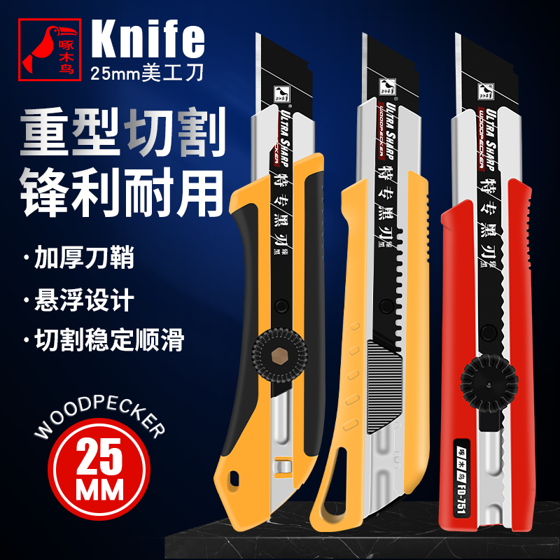 Woodpecker Beauty Knife 751 Wallpaper Knife Work Industry With Thickened Heavy 25mm Package Gel Cut Paper Knife FD-752