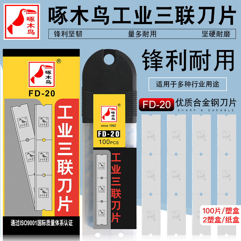 Woodpecker Industry 3 United Triple Blade FD-20 Silk Breaking Machine Woven Bag Textile Cutting Film Wire Drawing Machine