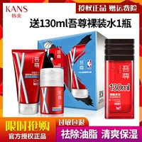 My tôn trọng chăm sóc da của nam giới thiết lập hydrating sữa rửa mặt kiểm soát dầu mỹ phẩm sinh viên chăm sóc da mặt nam đích thực dầu gội cho tóc uốn nam