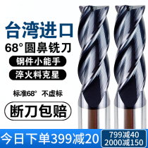 68 degree tungsten steel cemented carbide knife alloy 4-edge milling cutter round nose end mill bull nose milling cutter straight shank CNC tool