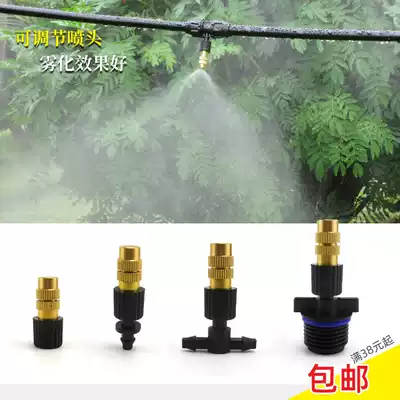 Copper head atomization micro-spray 4 points adjustable 47 912 hair tube 812 spray gardening water-saving greenhouse nursery nozzle