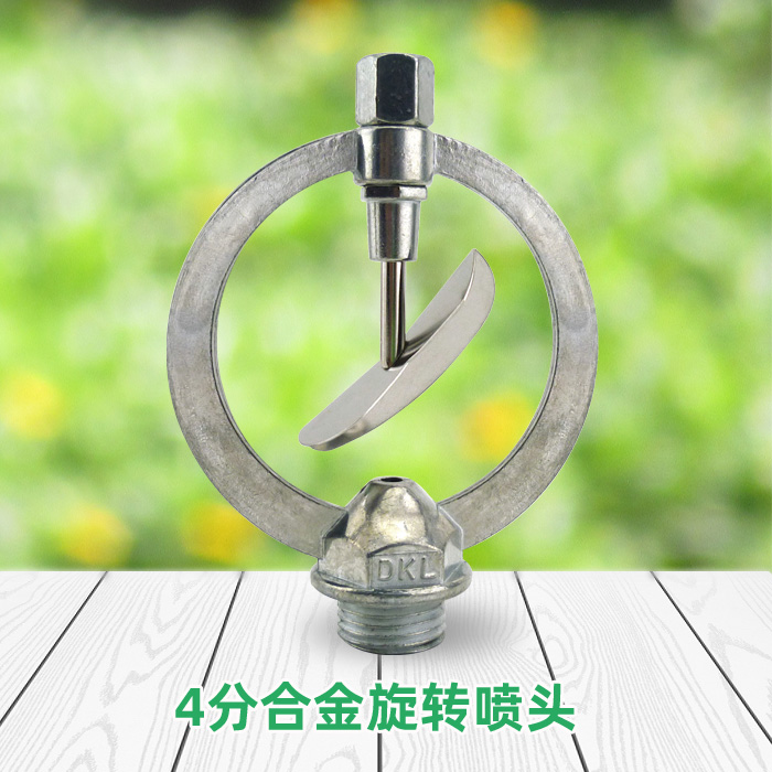 4 points alloy butterfly rain sprinkler automatic rotating saucer lawn watering gardening watering agricultural spray irrigation