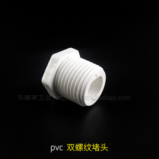 PVC-U choke plug pvc external thread choke plug for water pipe fittings 20 Outer silk outer teeth 4 points 6 points