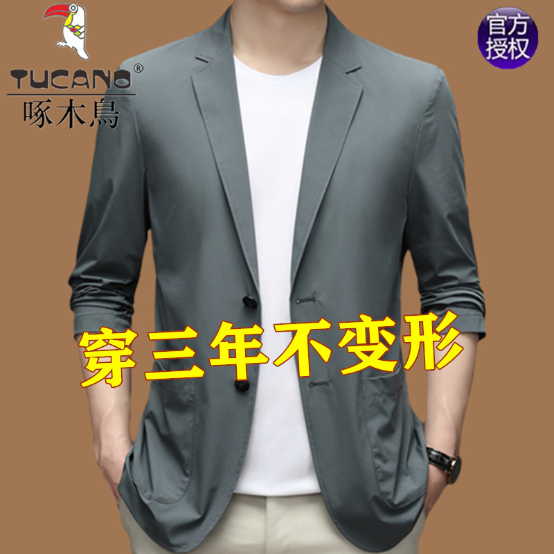 Woodpecker Summer Thin Sun-Protective Suit Jacket for Men, Ice Silk Spring and Summer Casual Blazer, Single Jacket with a High-End Feel