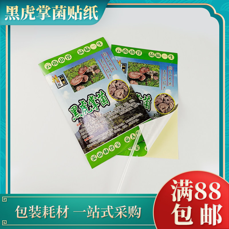 Black tiger palm mushroom sticker wild mushroom sticker wild mushroom use introduction plateau specialty sticky instruction manual