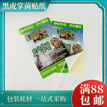 Black Tiger Palm Fungus Adhesive Wild Fungus Sticker Wild Fungus use Presentation Plateau Special Sticky Brochure