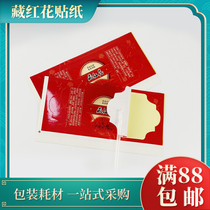 Saffron adhesive plastic bottle Packaging Waterproof Saffron Edible Brochure Name Gui Medicinal Herbs Packaging Label Sticker