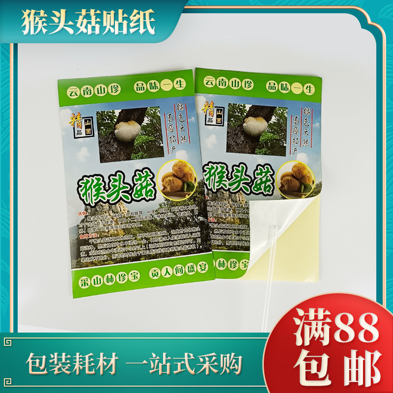 Monkey Head Mushrooms Adhesive Specification Monkey Head Fungus Stickers for Labelling Bacteria edible Introduction Waterproof Sticky Label Stickers