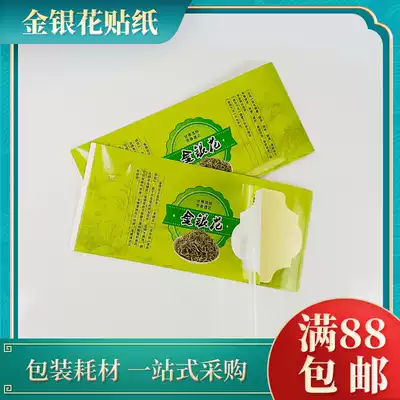 Honeysuckle Self-adhesive label Herbal tea Instruction manual Packaging Self-adhesive packaging cans Waterproof sticker label