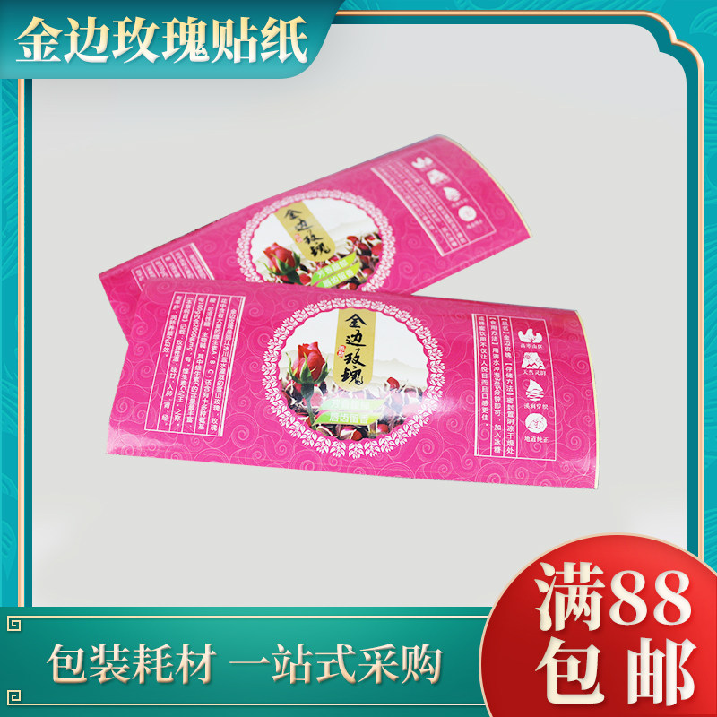 Phnom Penh Rose Self-adhesive Shandong Pingyin Rose Manual Label Sticker National (R Shape)
