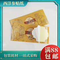 American Ginseng Adhesive Plastic Bottle Packaging Waterproof Sticker Chinese Herbal Medicine Packaging with adhesive Citi Covered Film Label