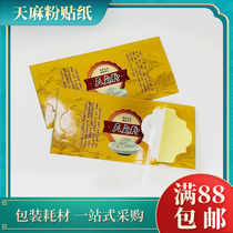 Gastrodia powder adhesive Chinese herbal medicine packaging film adhesive label Gastrodia Nourishing packaging Introduction Brochure Stickers