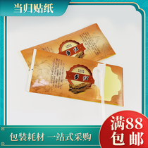 Angelica adhesive labels waterproof stickers plastic bottle packaging labels stickers for medicinal herbs use Brochure stickers