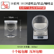 1012 transparent plastic bottle sealing tank food tank dried fruit packaging bottle flower tea bottle (whole series 45 gr thickened)