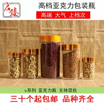 High-end universal acrylic transparent plastic bottle C series Sanqi powder black wolfberry powdered products