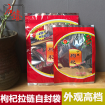 Medlar bag Medlar Plastic Bag Packing Bag Ningxia medlar 250 gr 500 gr Medlar Self-proclaimed Pocket
