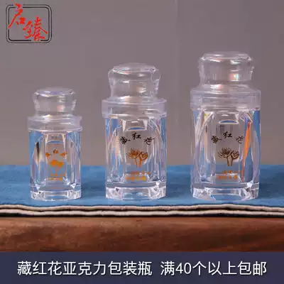 Saffron packaging bottle acrylic bottle 3G 5G 10g saffron exquisite packaging bottle nationwide