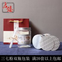37 powder 37 powder packing box Gift Box Jar Wenshan 37 Powder Gift Box Suit (37 Powder Plastic Bottle)