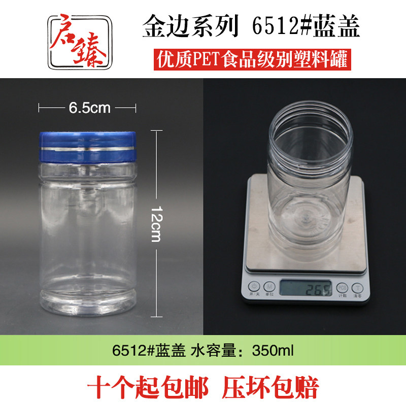 6512 Phnom Penh Blue Cover Transparent Plastic Bottle Sealed Jars Food Jar Dried Fruits Packaging Bottle Medicinal Herbs Jar Transparent Flower Tea Bottle