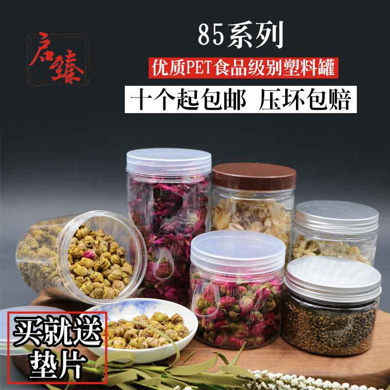 85 Series Coffee Lid Seal Pot Transparent Pet Plastic Bottle Food Jars Can Be Loaded With Dried Fruits Tea Candy Herbs